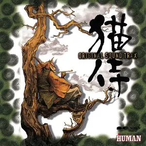Pochette de 猫侍 オリジナル・サウンドトラック de Masafumi Takada