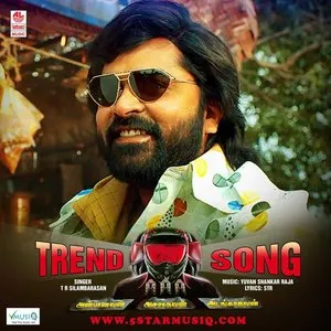Pochette de Anbanavan Asaradhavan Adangadhavan (AAA) (Original Motion Picture Soundtrack) de Yuvan Shankar Raja