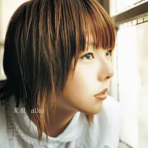 Pochette de 夏服 de aiko