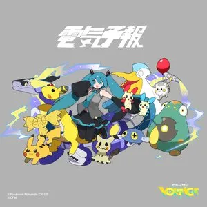 Pochette de 電気予報 de Hatsune Miku