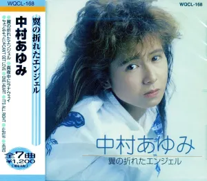 Pochette de 中村あゆみ de Ayumi Nakamura
