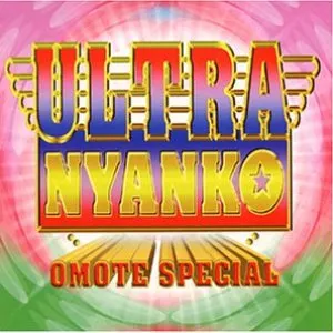 Pochette de ULTRA NYANKO OMOTE SPECIAL de Onyanko Club