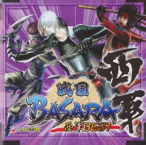 Pochette de 戦国BASARA 西軍BEST de Rei Kondoh