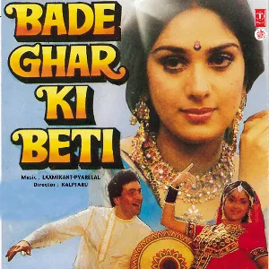Pochette de Bade Ghar Ki Beti de Laxmikant Pyarelal