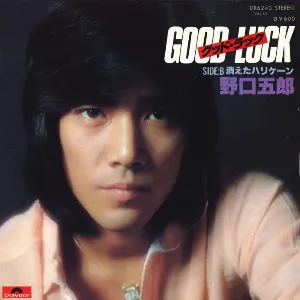 Pochette de グッド・ラック de Goro Noguchi