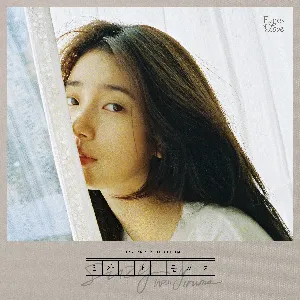 Pochette de 잘자 내 몫까지 de Suzy - Yiruma