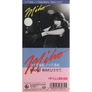 Pochette de ツイてるねノッてるね / WAKU WAKUさせて de Miho Nakayama