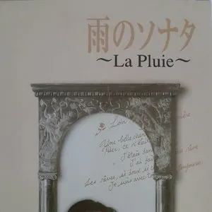 Pochette de 雨のソナタ 〜La Pluie〜 de ALI PROJECT