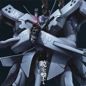 Pochette de 暁を撃て de JAM Project