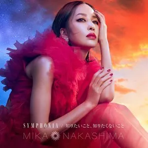 Pochette de 知りたいこと、知りたくないこと de Mika Nakashima