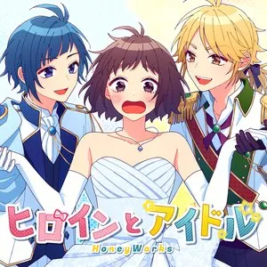 Pochette de ヒロインとアイドル de HoneyWorks