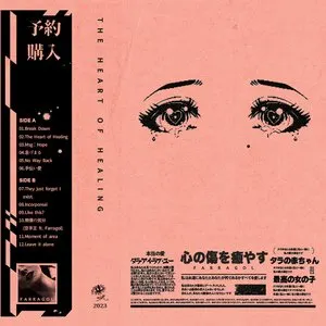 Pochette de 心の傷を癒やす de Farragol