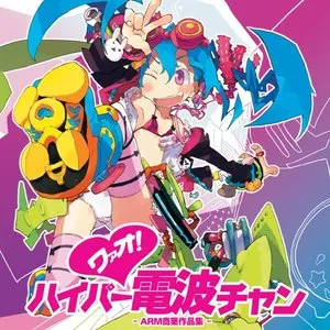Pochette de ワァオ！ハイパー電波チャン - ARM商業作品集 - de IOSYS