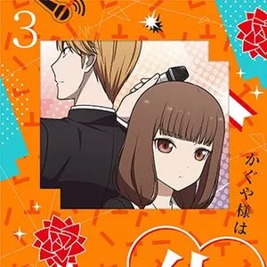 Pochette de かぐや様は告らせたい?〜天才たちの恋愛頭脳戦〜 オリジナルサウンドトラック vol.2 de Kei Haneoka