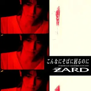 Pochette de こんなにそばに居るのに de ZARD