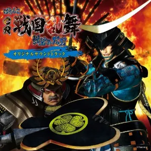 Pochette de ぱちんこＣＲ戦国乱舞〜紺碧の双刃〜 de Onmyo‐za