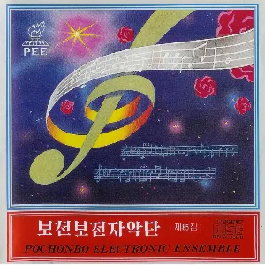 Pochette de Vol. 85 de Pochonbo Electronic Ensemble