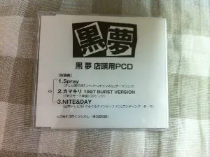 Pochette de 黒夢 店頭用PCD de Kuroyume