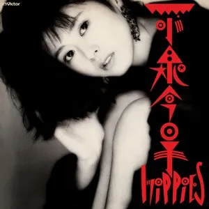 Pochette de Hippies de Kyoko Koizumi