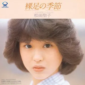 Pochette de 裸足の季節 de Seiko Matsuda