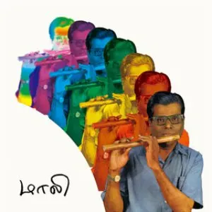 Pochette de Mali: Essential Recordings Of Carnatic Bamboo Flute, 1969-70 de T. R. Mahalingam