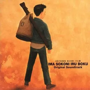Pochette de IMA, SOKONI IRU BOKU Original Soundtrack de Taku Iwasaki