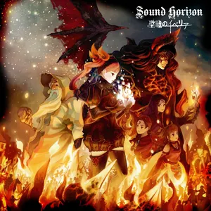 Pochette de 聖戦のイベリア de Sound Horizon