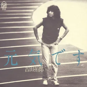 Pochette de 元気です de Takuro Yoshida