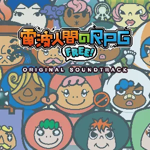 Pochette de 電波人間のRPG FREE! オリジナル・サウンドトラック de Hitoshi Sakimoto