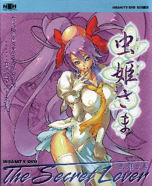 Pochette de THE SECRET LOVER 虫姫さま REMIX TRACKS de Masaharu Iwata