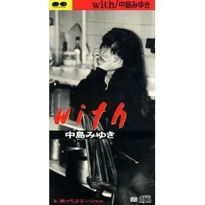 Pochette de With de Miyuki Nakajima