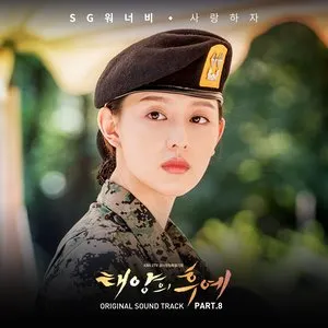 Pochette de 태양의 후예 OST Part.8 de SG Wannabe