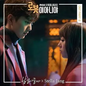Pochette de 로봇이 아니야 OST Part 2 de Stella Jang