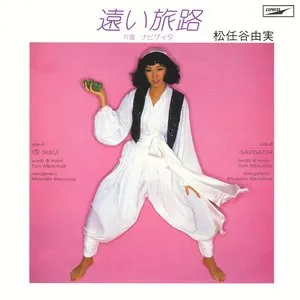 Pochette de 遠い旅路 de Yuming