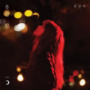 Pochette de 웃긴 밤 de Kwon Jin Ah