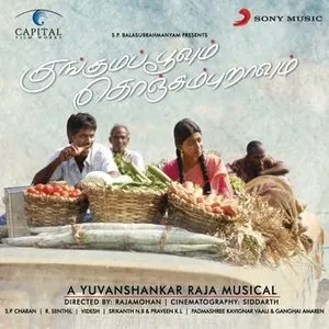 Pochette de Kunguma Poovum Konjum Puravum de Yuvan Shankar Raja
