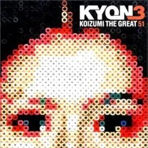 Pochette de KYON3〜KOIZUMI the Great 51〜 de Kyoko Koizumi
