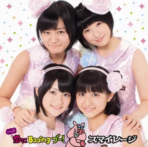 Pochette de 恋にBooing ブー! de ANGERME