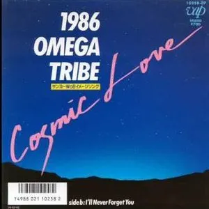 Pochette de Cosmic Love de Omega Tribe