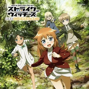 Pochette de 「ストライクウィッチーズ劇場版501部隊発進しますっ!」ミュージック・コレクション de Seikō Nagaoka