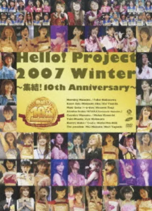 Pochette de Hello!Project 2007 Winter 〜集結!10th Anniversary〜 de Hello! Project