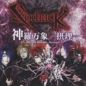 Pochette de Shinra Bansho Setsuri de XodiacK