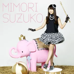 Pochette de せいいっぱい、つたえたい! de Suzuko Mimori