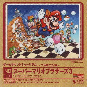 Pochette de ゲームサウンドミュージアム ～ファミコン編～ ND スーパーマリオブラザーズ3 de Koji Kondo