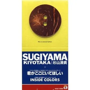 Pochette de 君がここにいてほしい de Kiyotaka Sugiyama