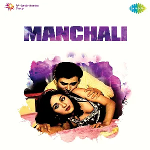 Pochette de Manchali de Anand Bakshi - Laxmikant Pyarelal