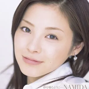 Pochette de 砂を噛むように...NAMIDA de Aya Matsuura