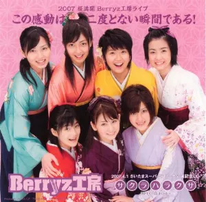 Pochette de サクラハラクサ de Berryz工房