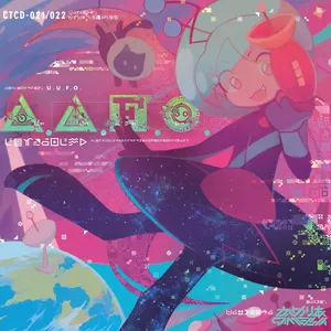 Pochette de U.U.F.O. de Camellia