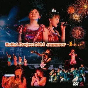 Pochette de Hello!Project 2004 SUMMER〜夏のドーン!〜 de Hello! Project